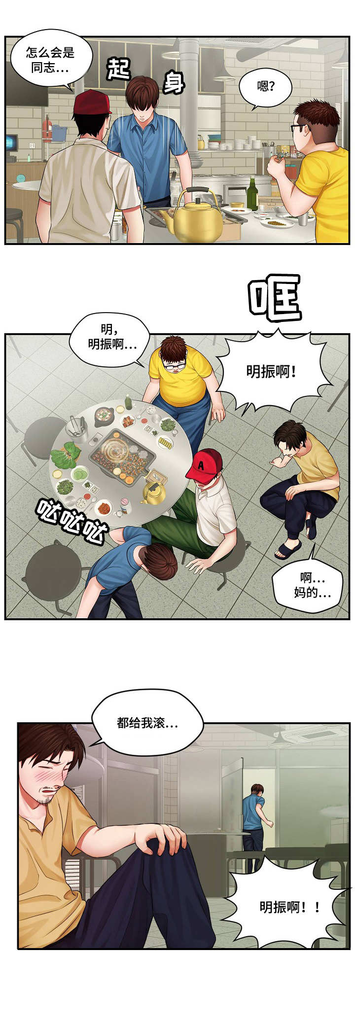 第2章：内讧4