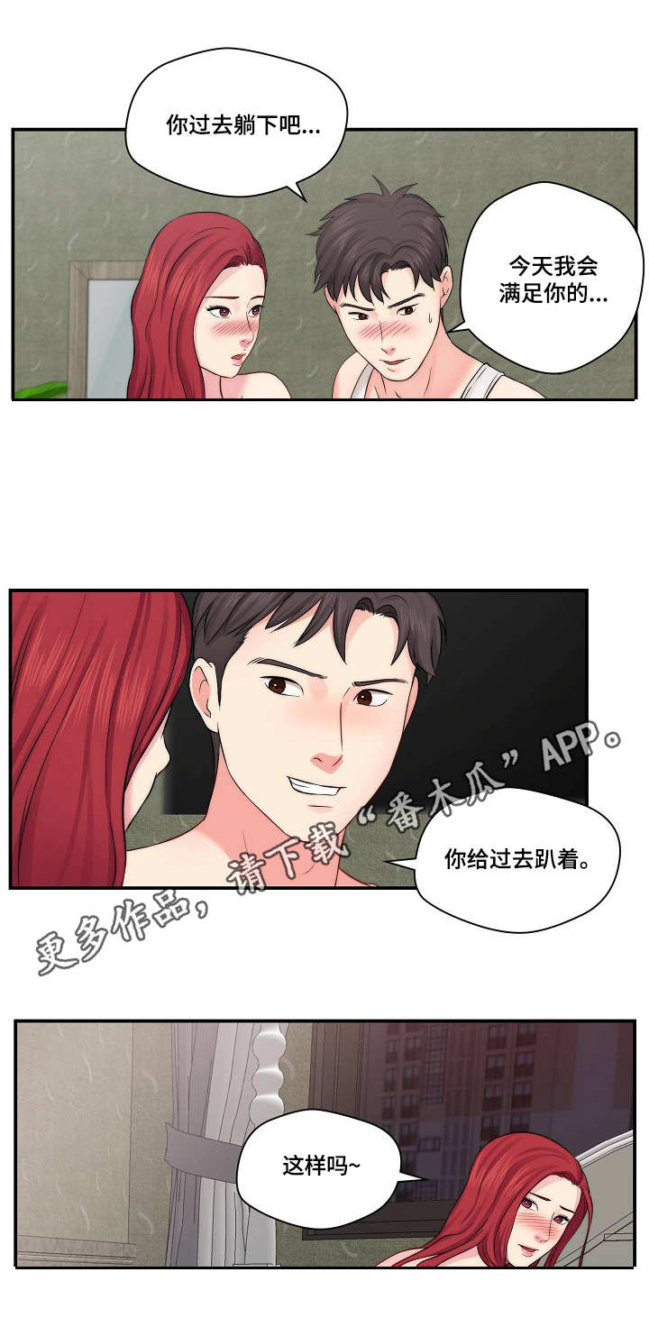 第21章：心急7