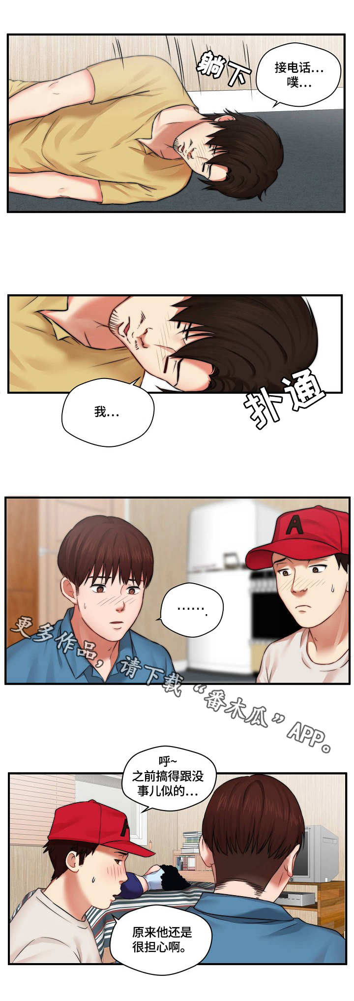 第7章：道歉1