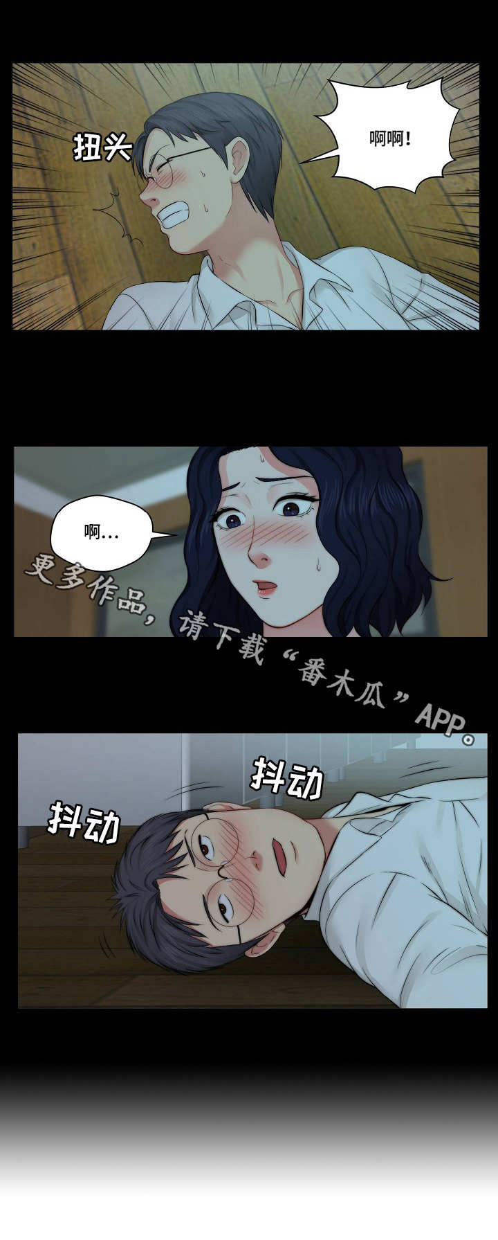 第18章：顺水推舟8