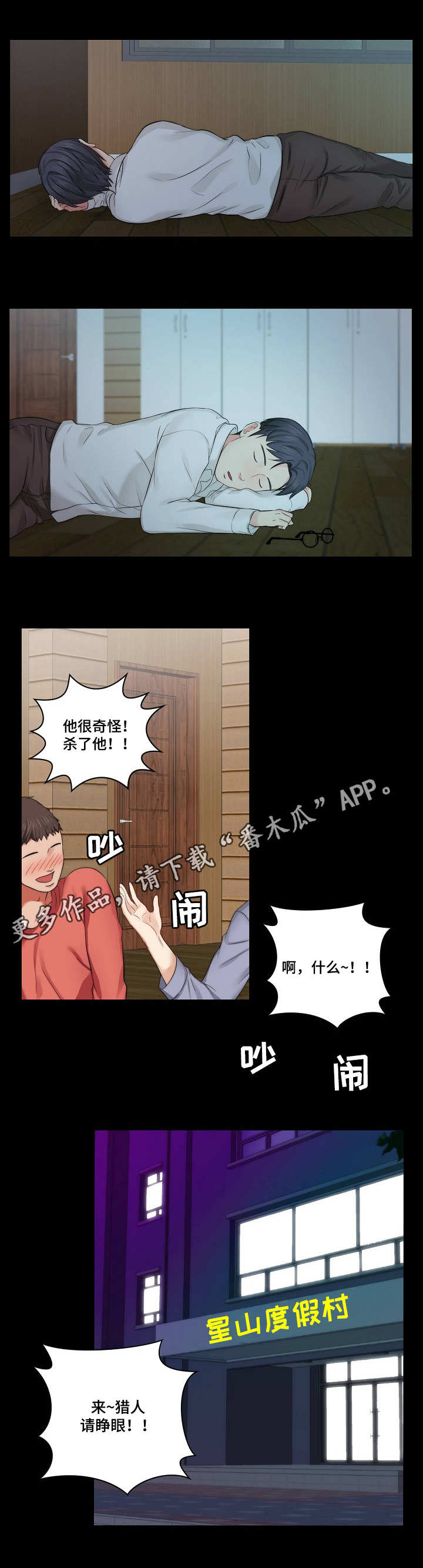 第15章：欢迎会6