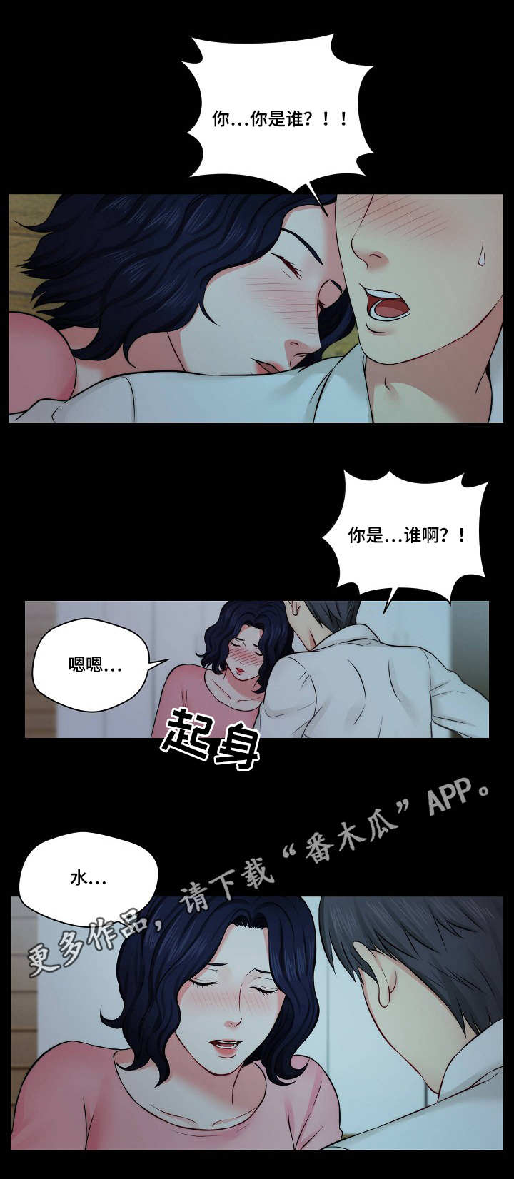 第16章：耍酒疯3