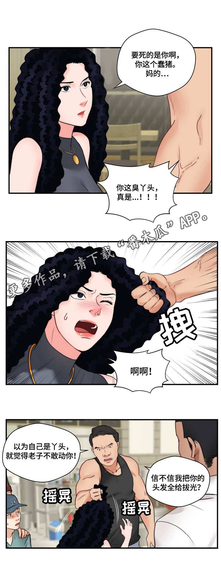 第32章：打架0
