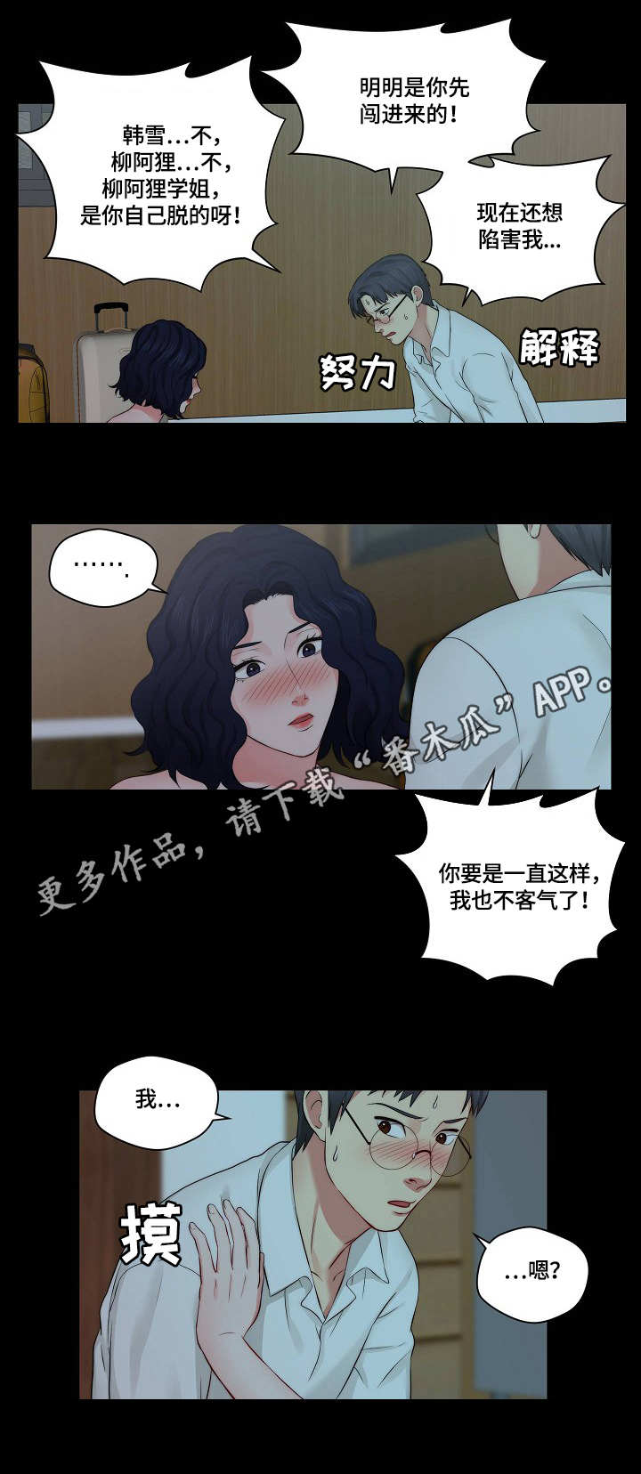 第17章：闹腾7
