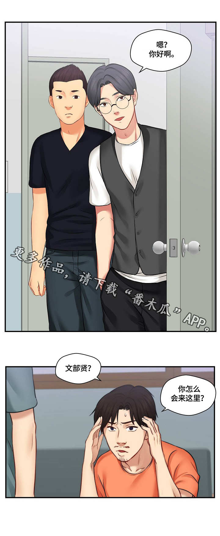 第11章：招募7