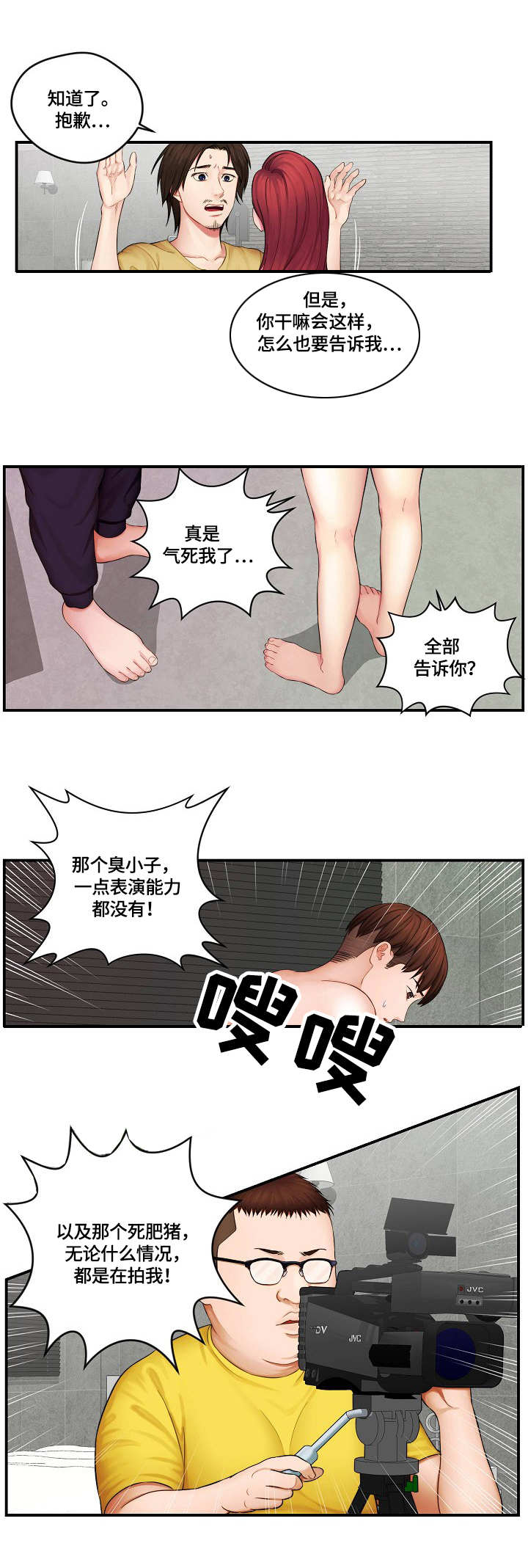 第1章：不干了2
