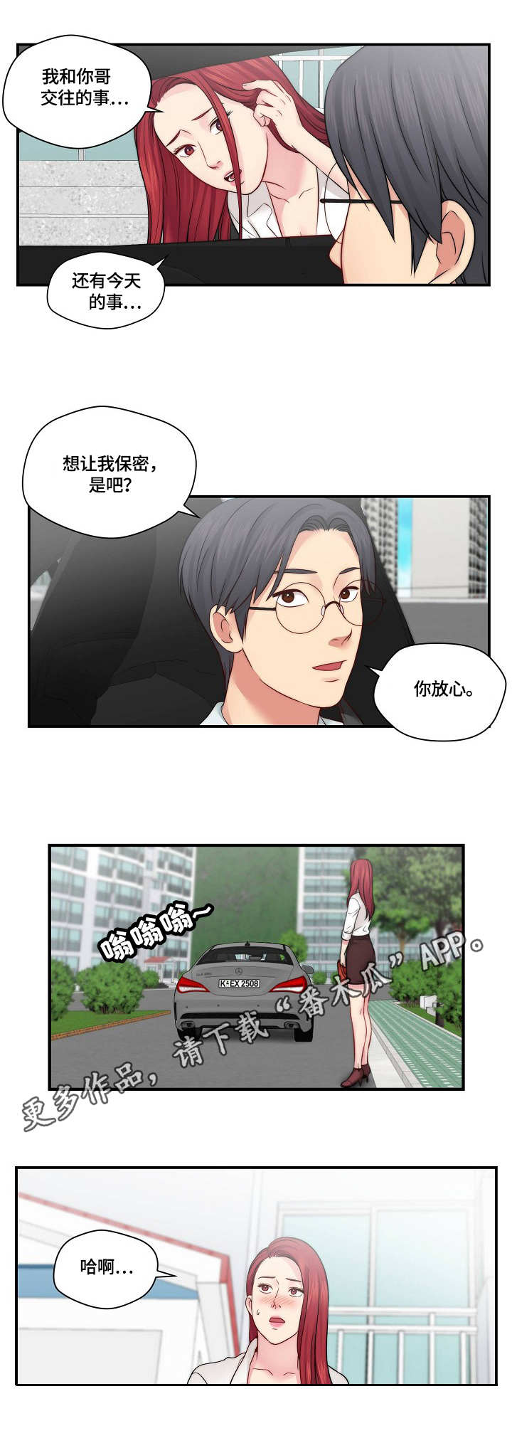 第26章：再来一次8