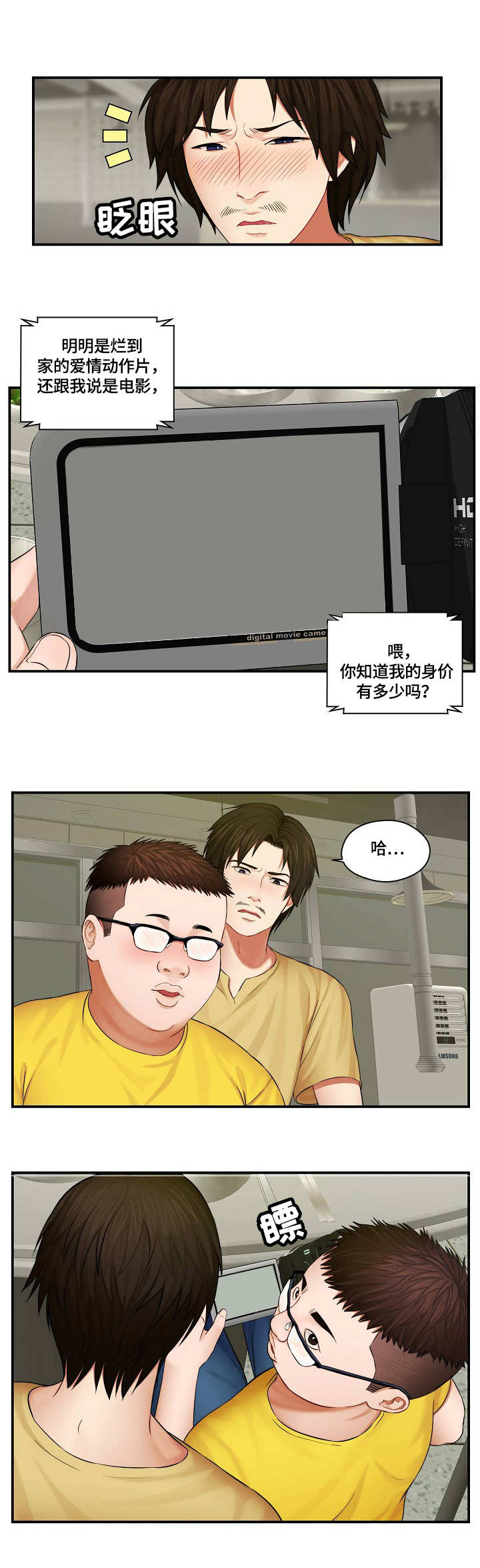 第2章：内讧0