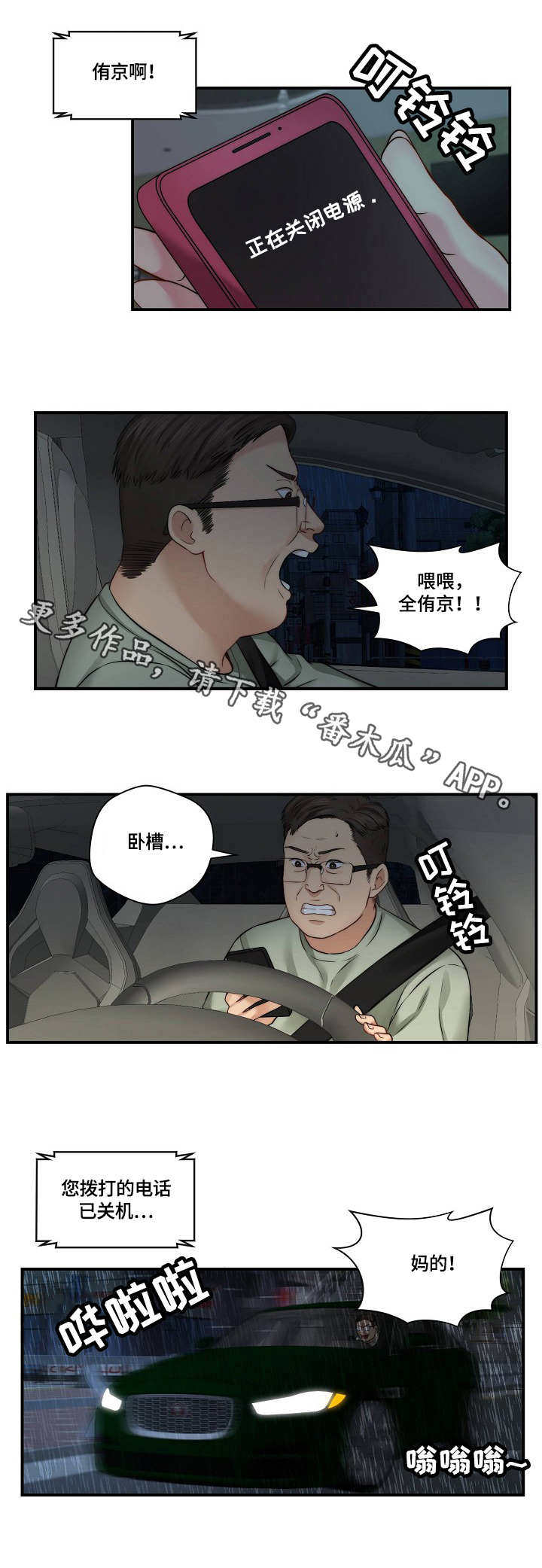 第22章：警告3