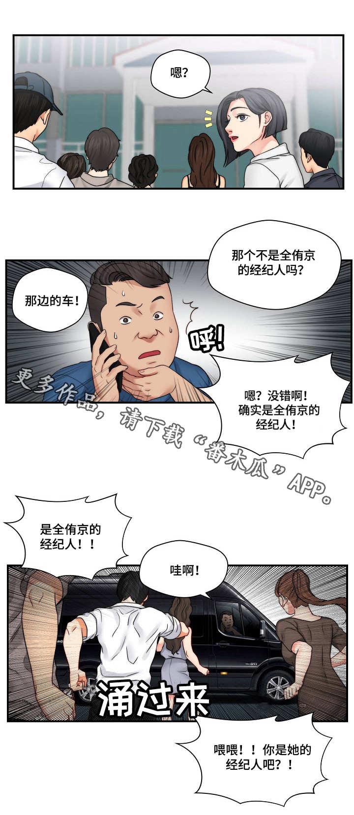 第28章：记者4