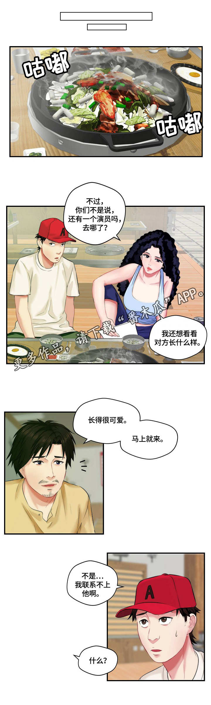 第4章：过气影星9