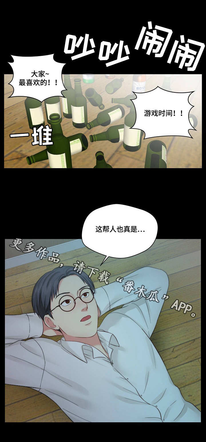第15章：欢迎会5