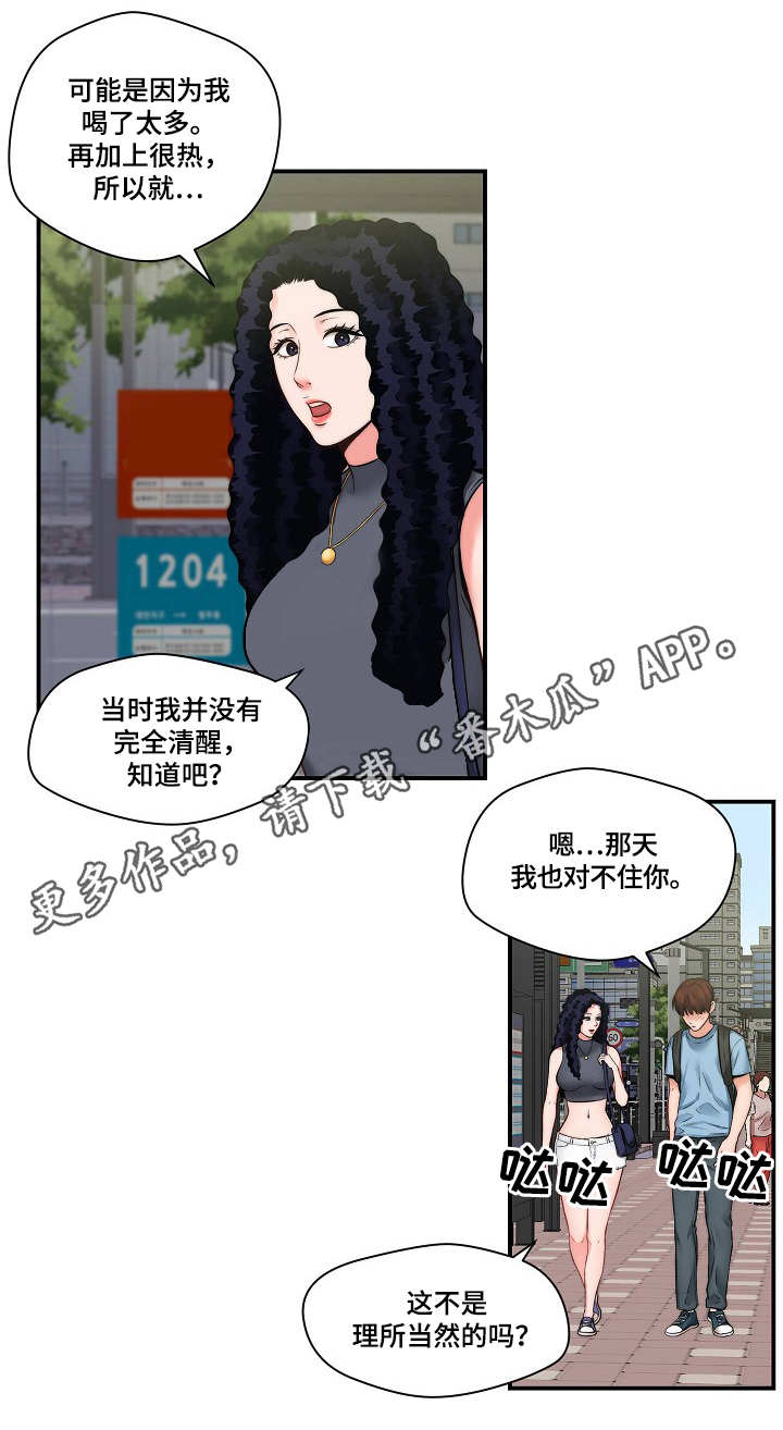 第22章：警告8