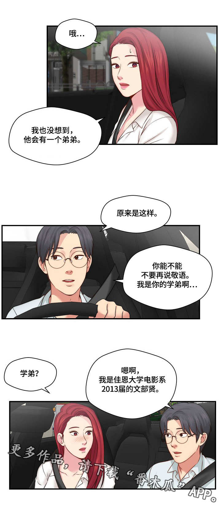第26章：再来一次5