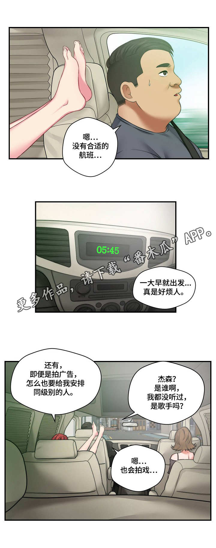 第10章：捉弄9