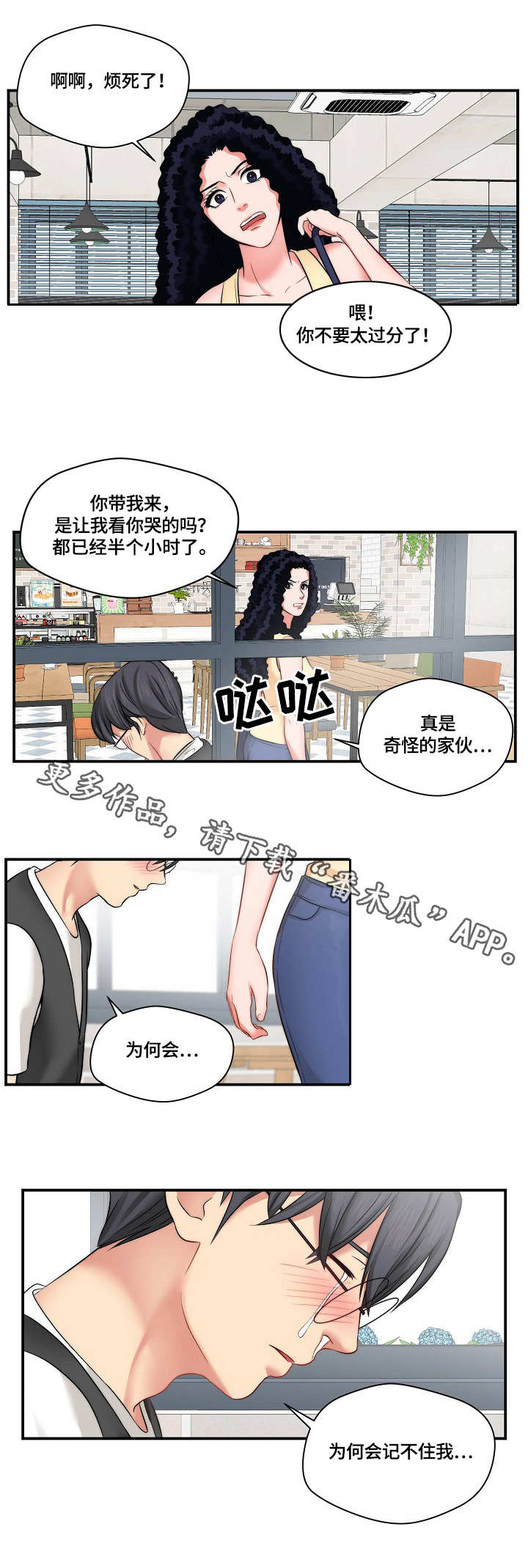 第13章：记不住9