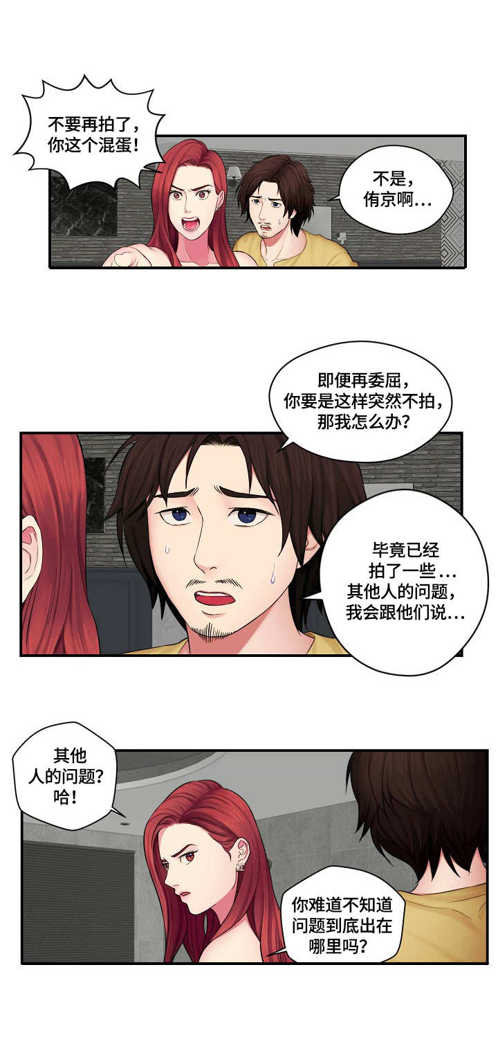 第1章：不干了3