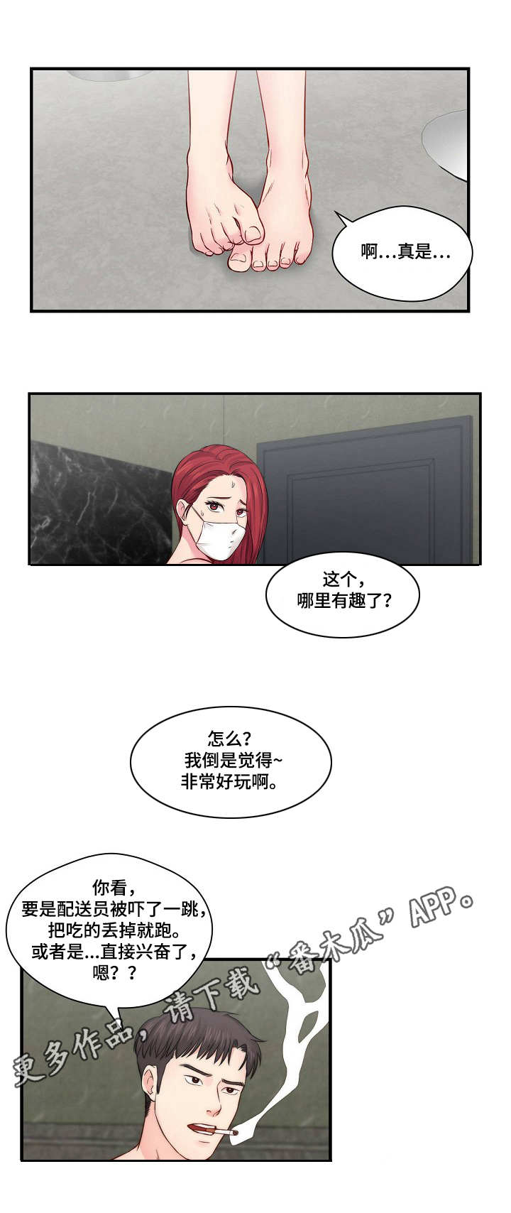 第23章：警察5