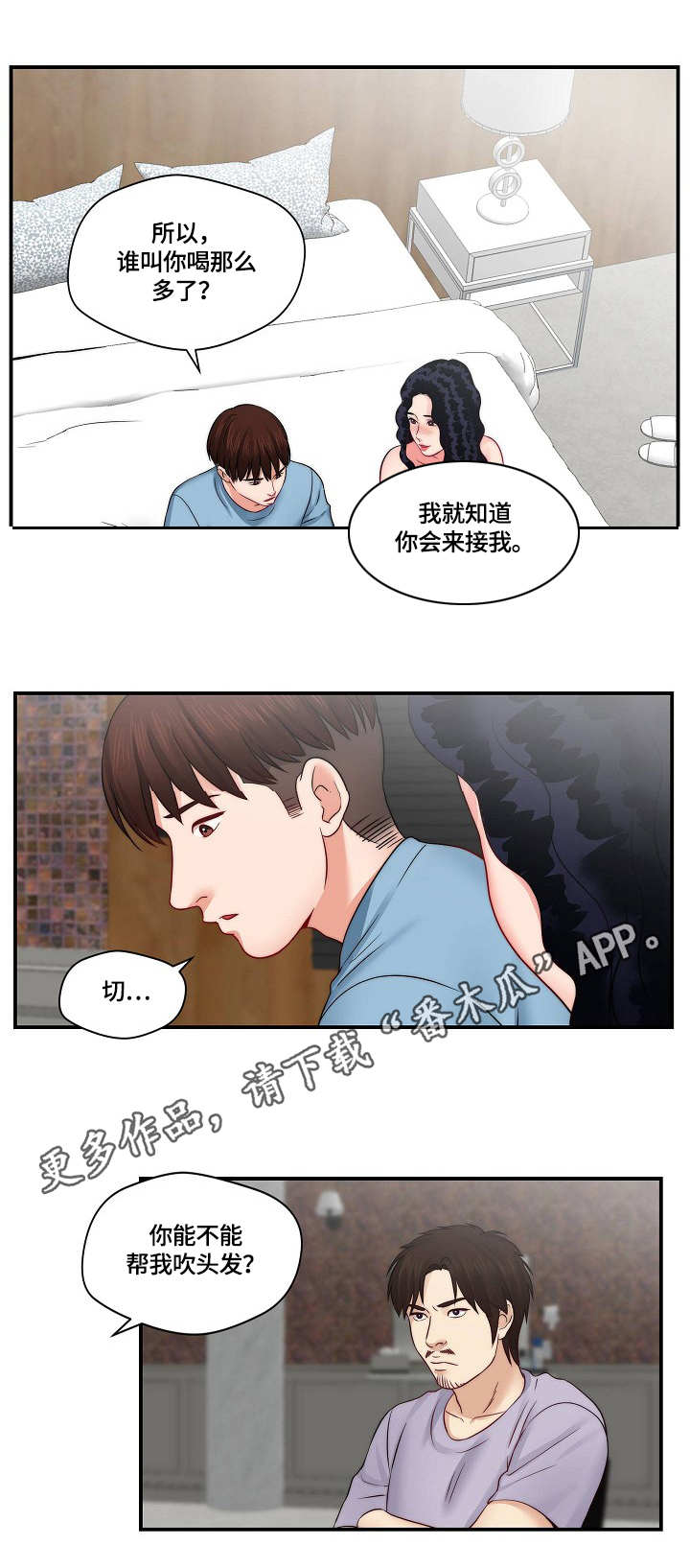 第26章：再来一次10