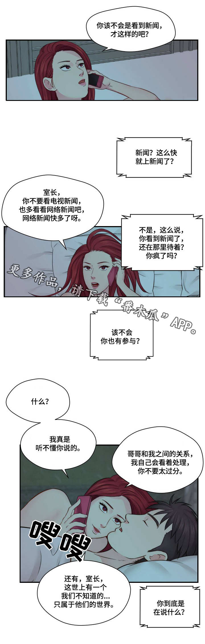 第22章：警告2