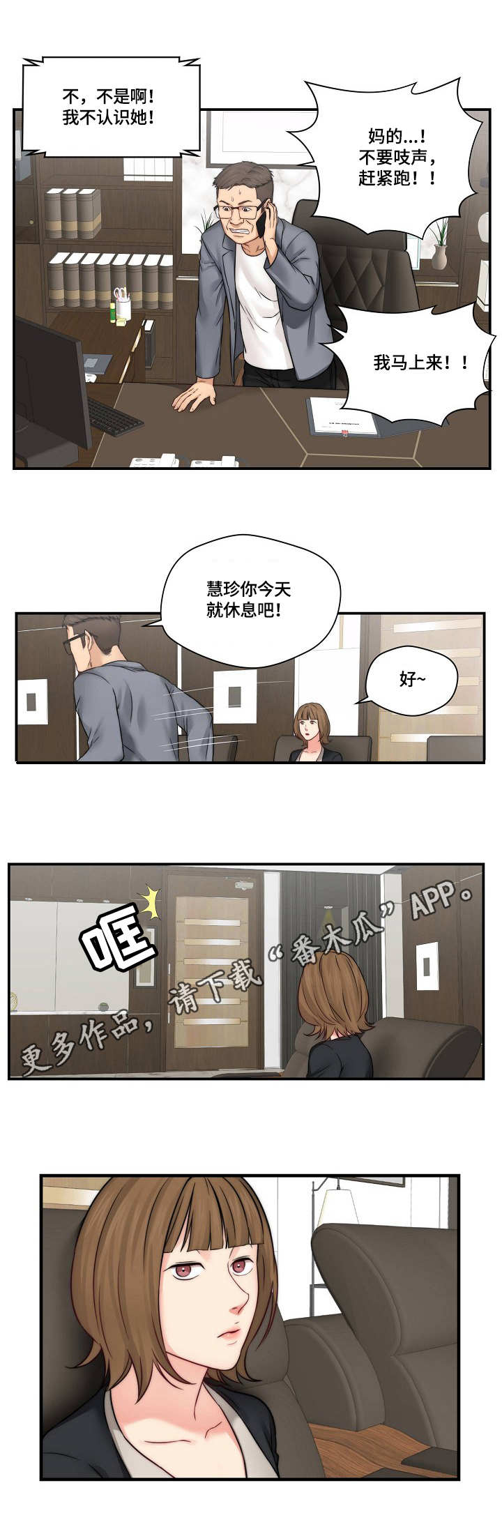 第28章：记者5