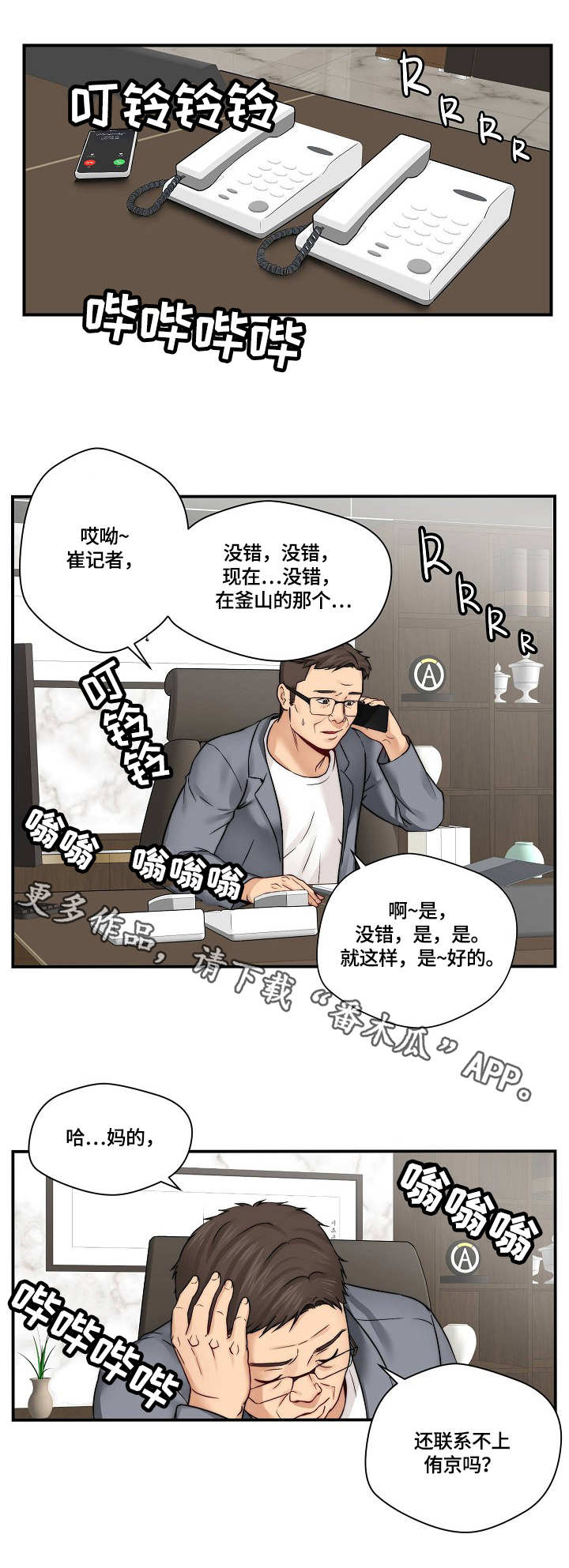 第27章：梦幻6