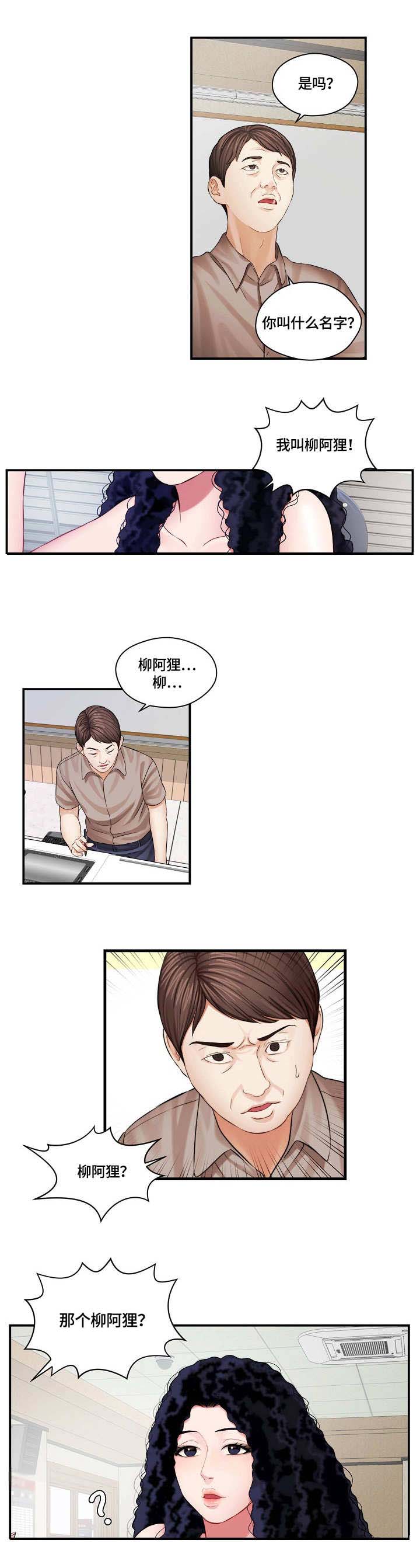 第2章：内讧10