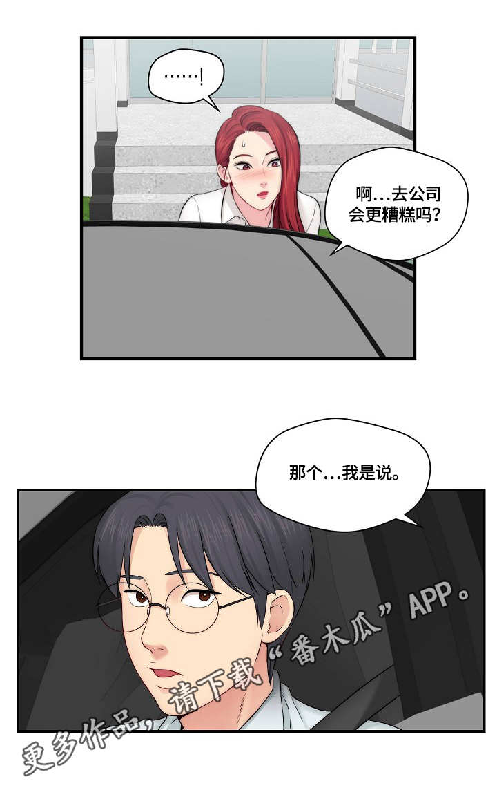 第27章：梦幻5