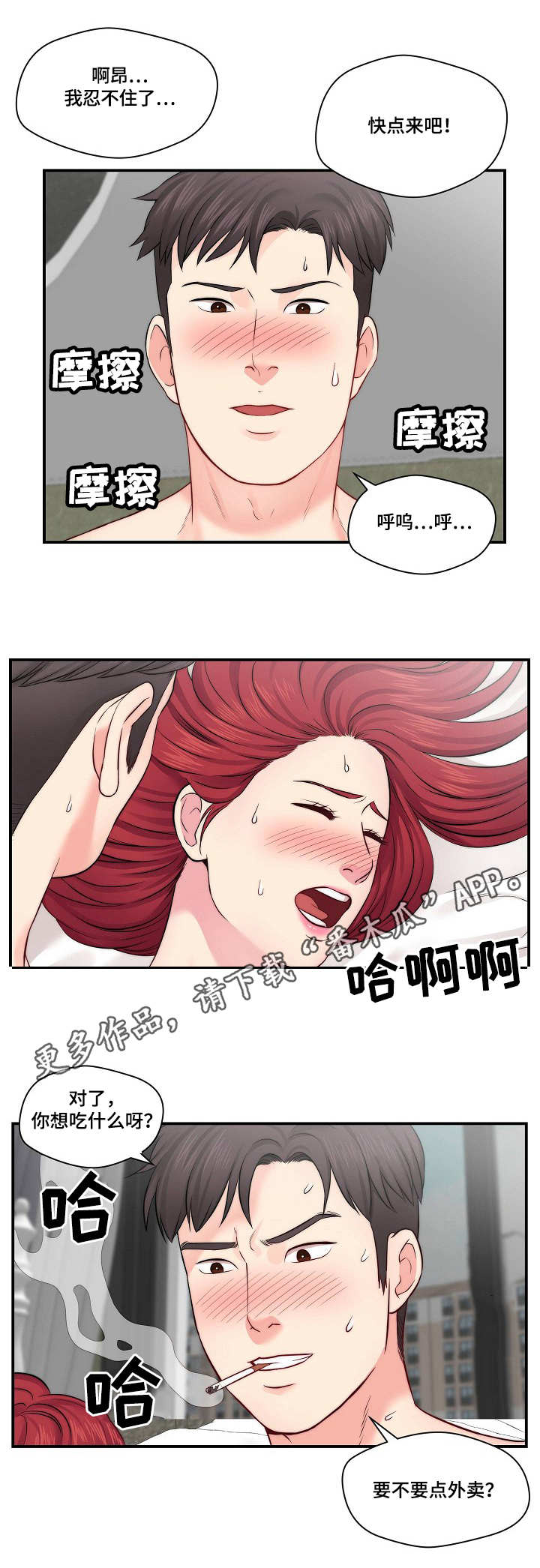 第23章：警察3