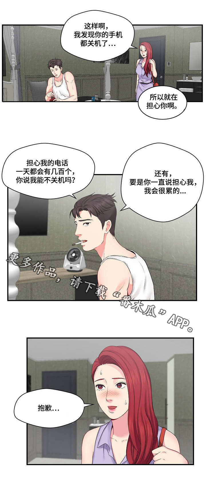 第21章：心急1
