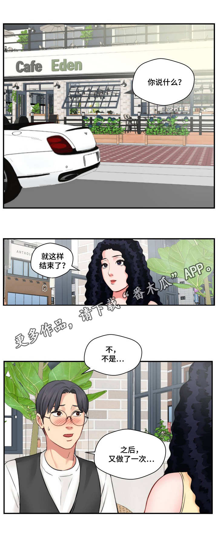 第18章：顺水推舟9