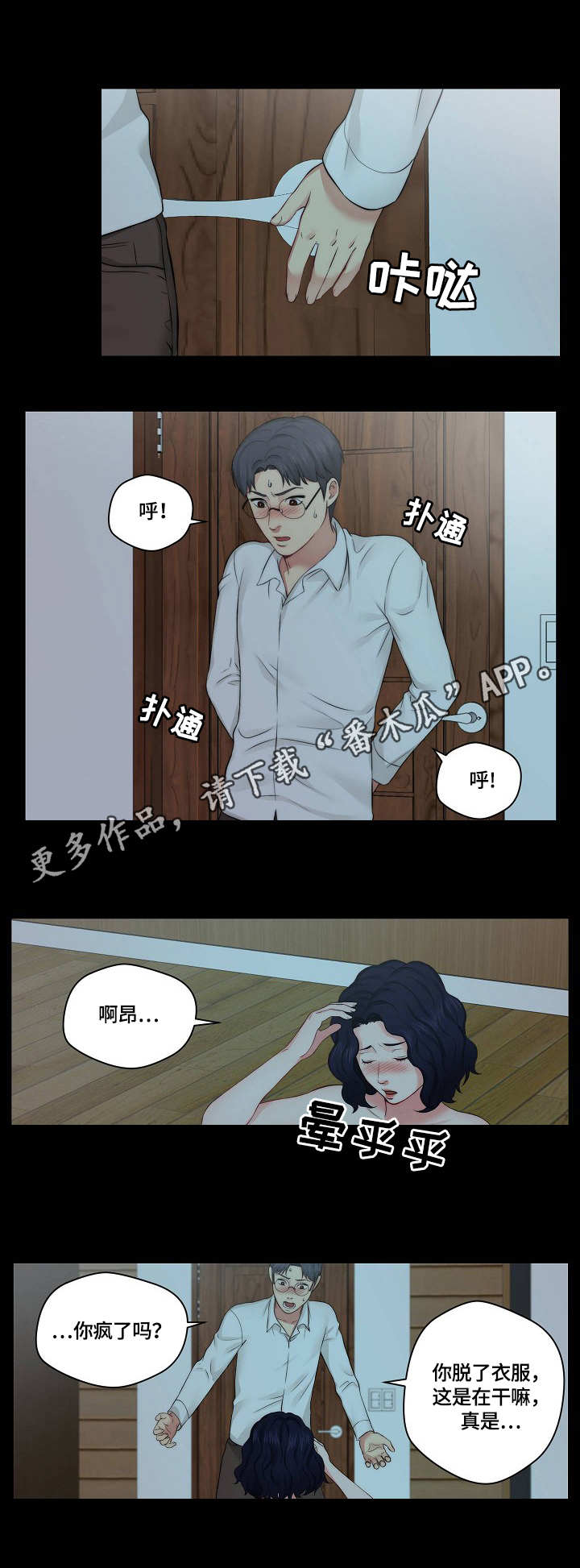第17章：闹腾5