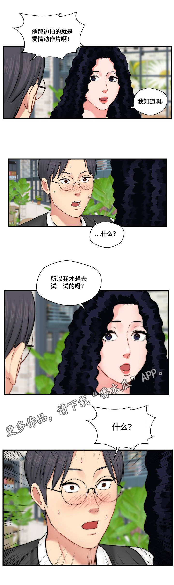 第19章：新闻3