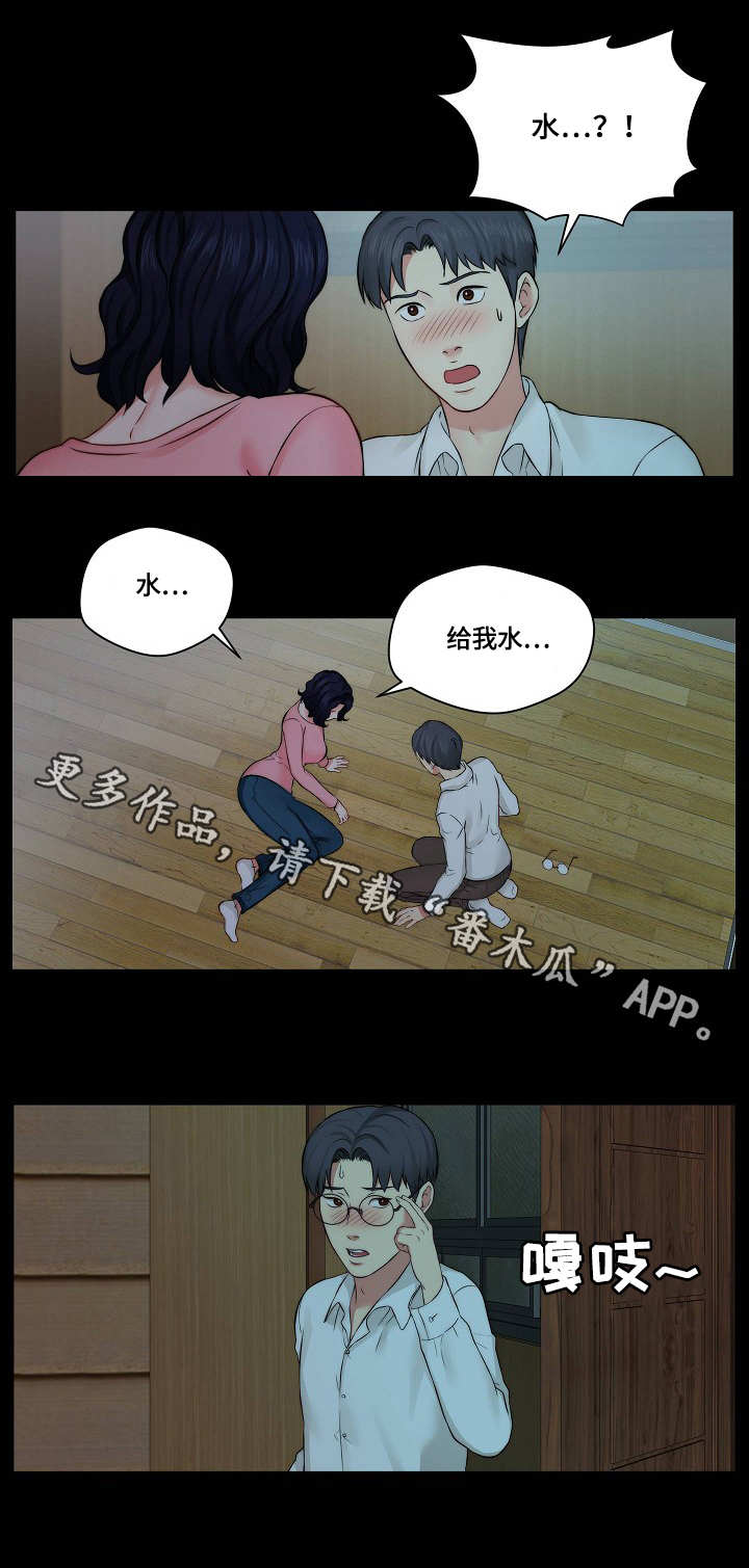 第16章：耍酒疯4