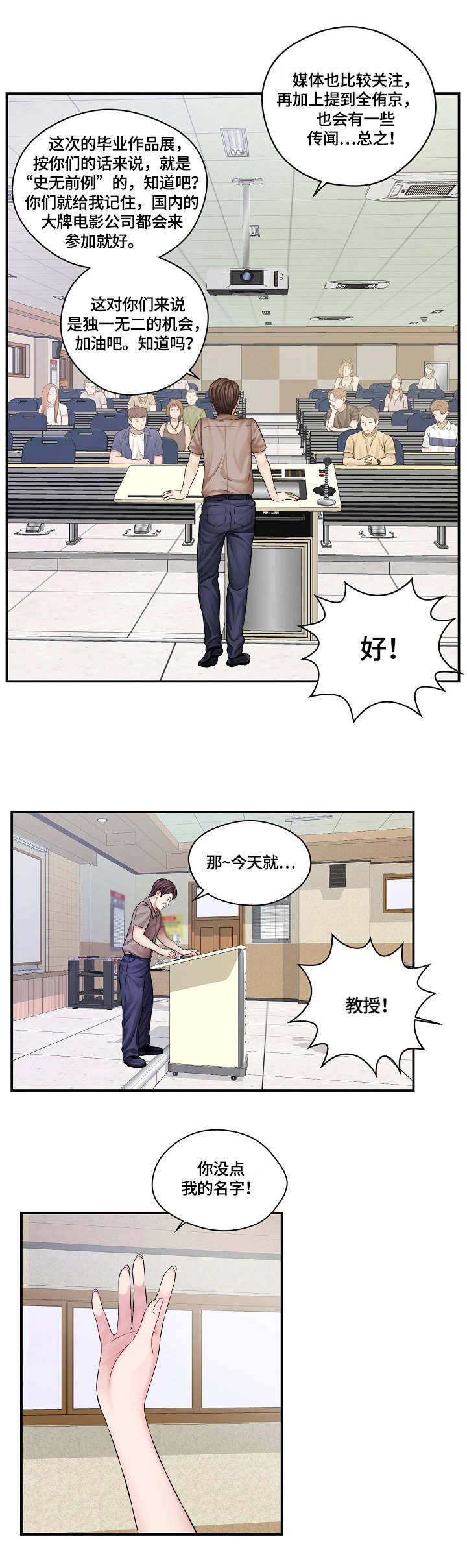 第2章：内讧9