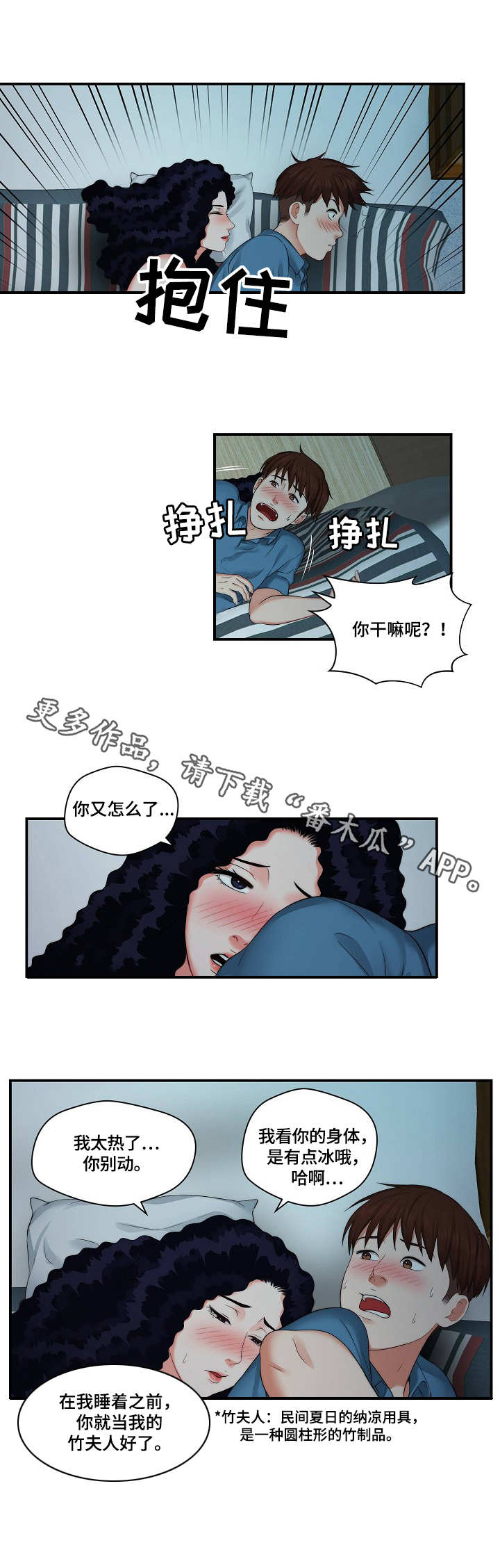 第9章：照顾5