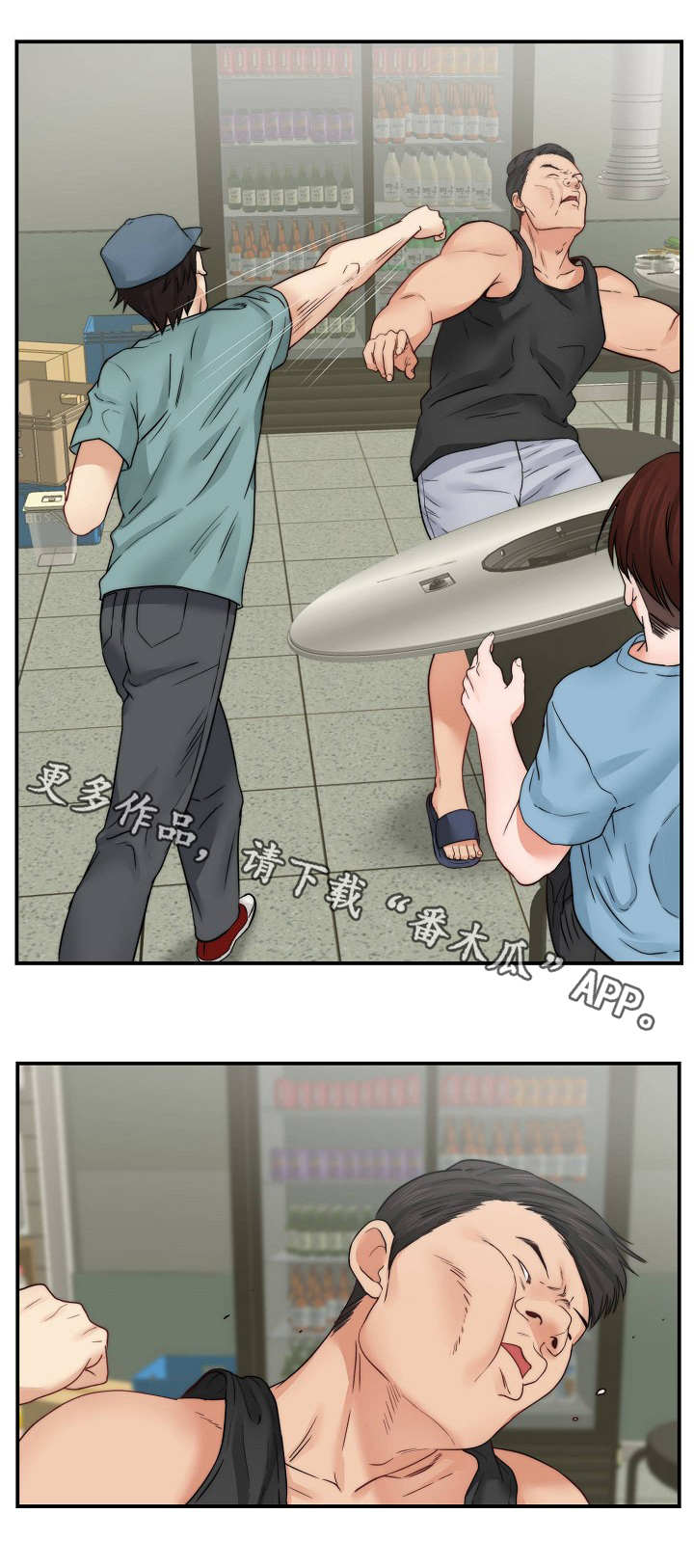 第32章：打架3