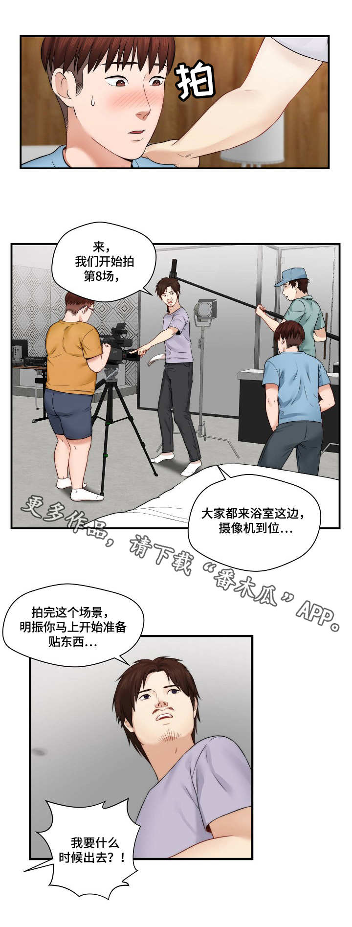 第24章：拍摄6