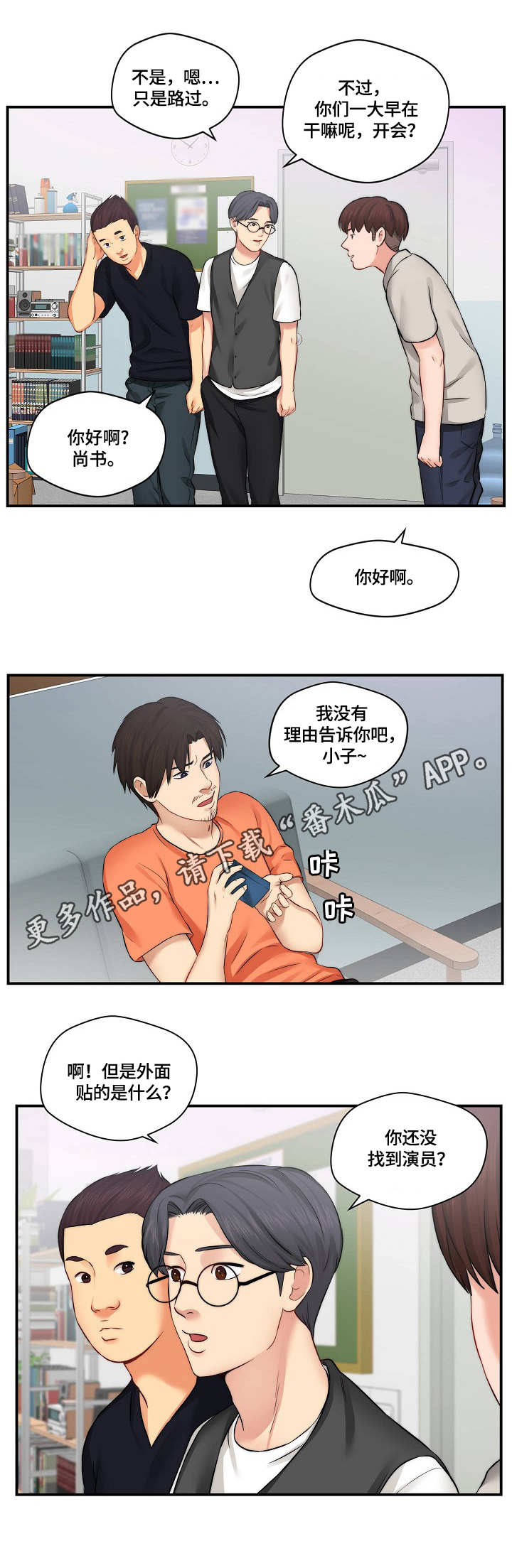 第11章：招募8