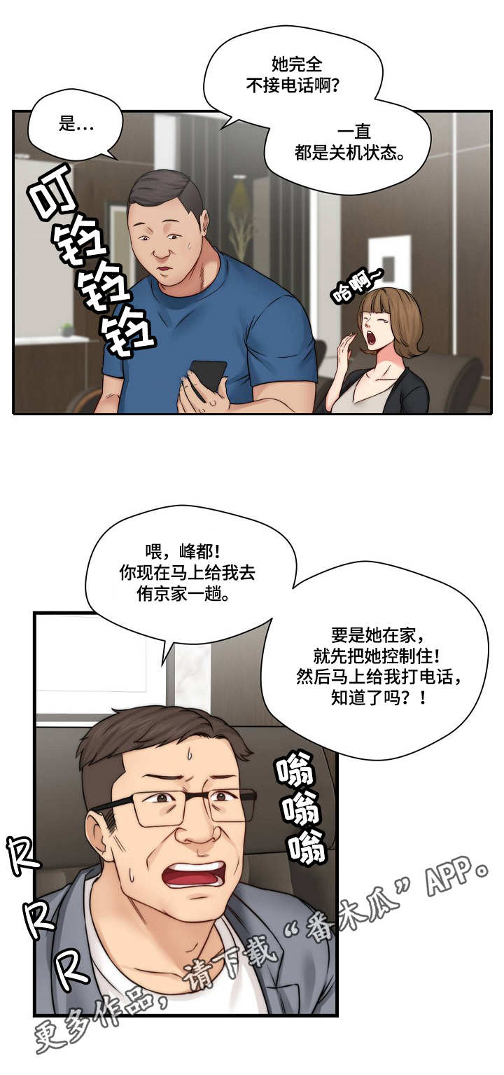 第27章：梦幻7