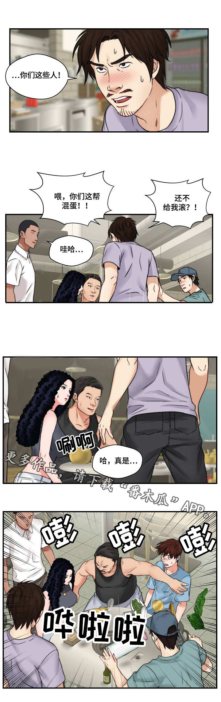第31章：纠缠7