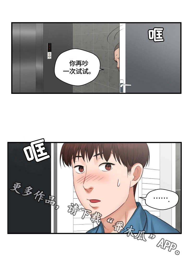 第8章：喝醉了3