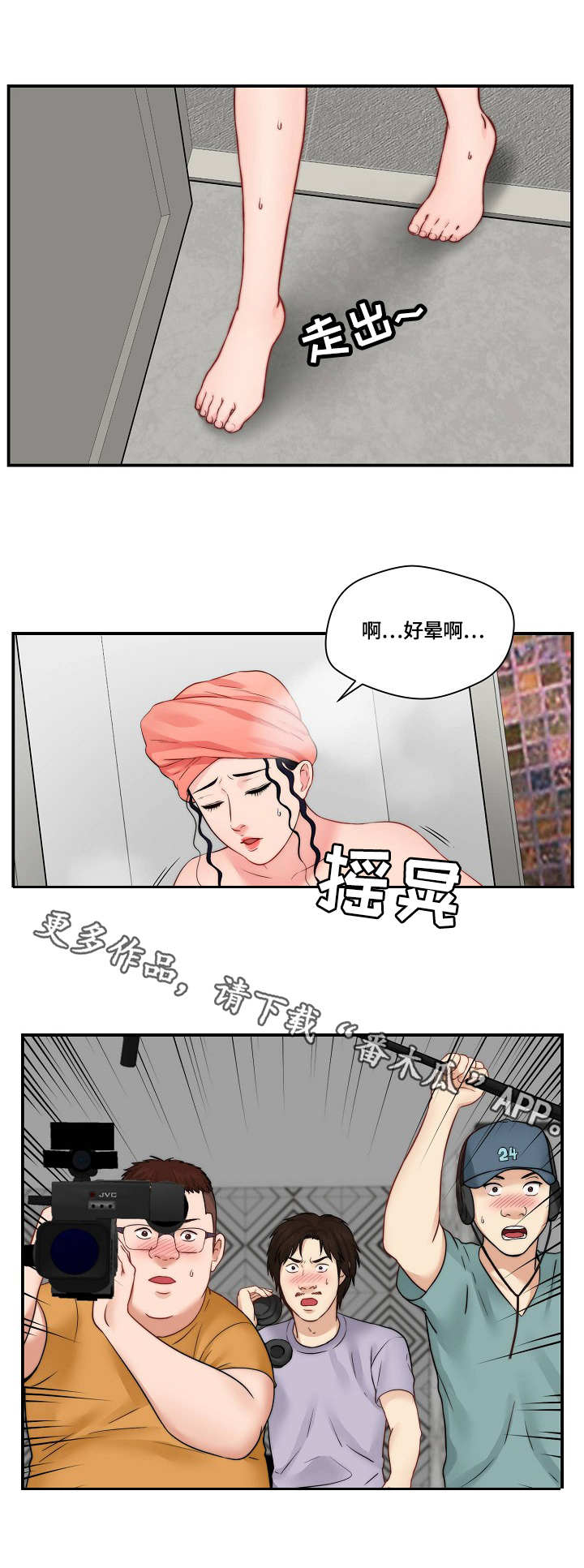 第24章：拍摄9
