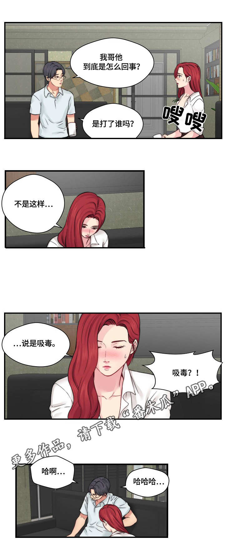 第29章：做不到7