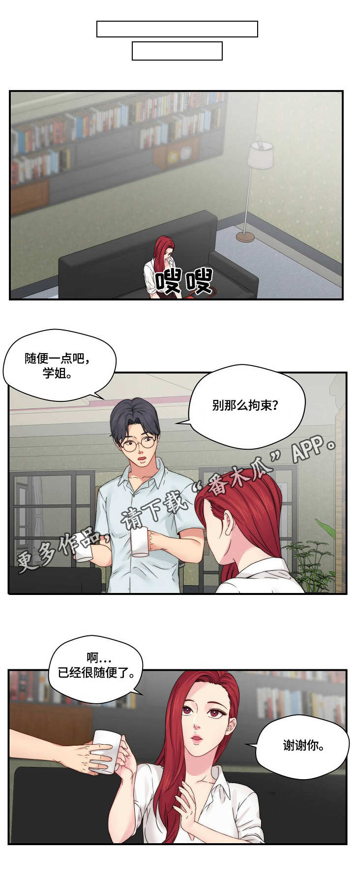第29章：做不到3