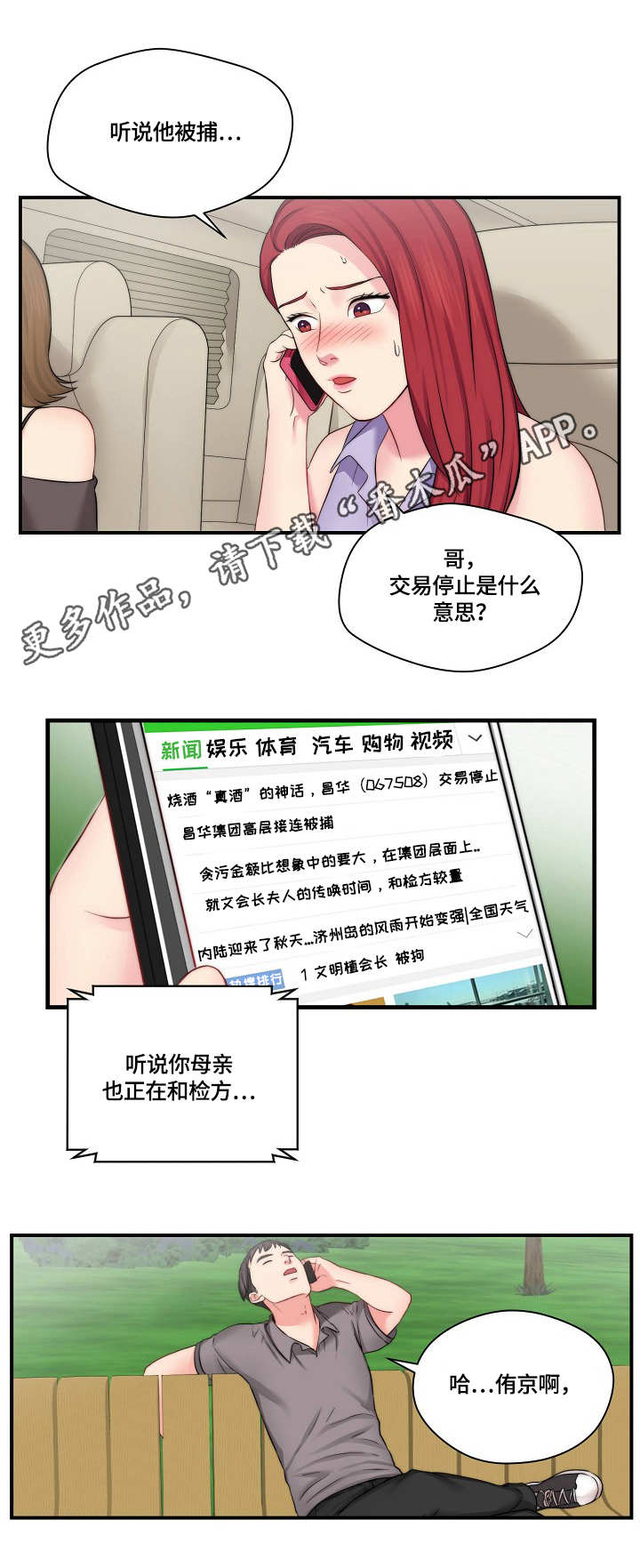 第19章：新闻7