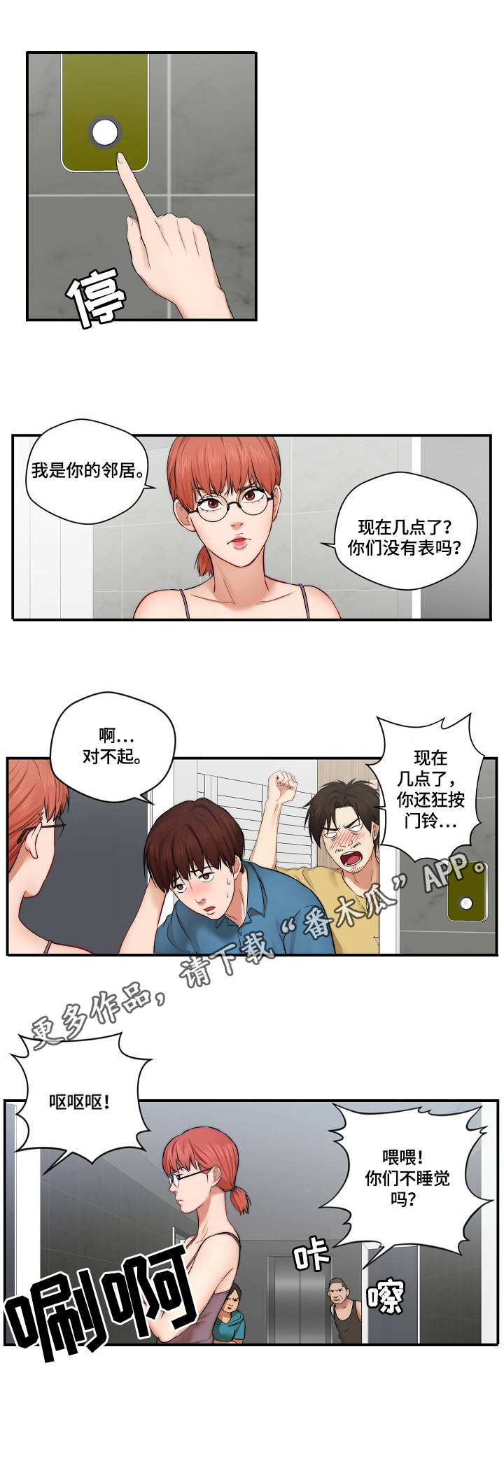 第8章：喝醉了0