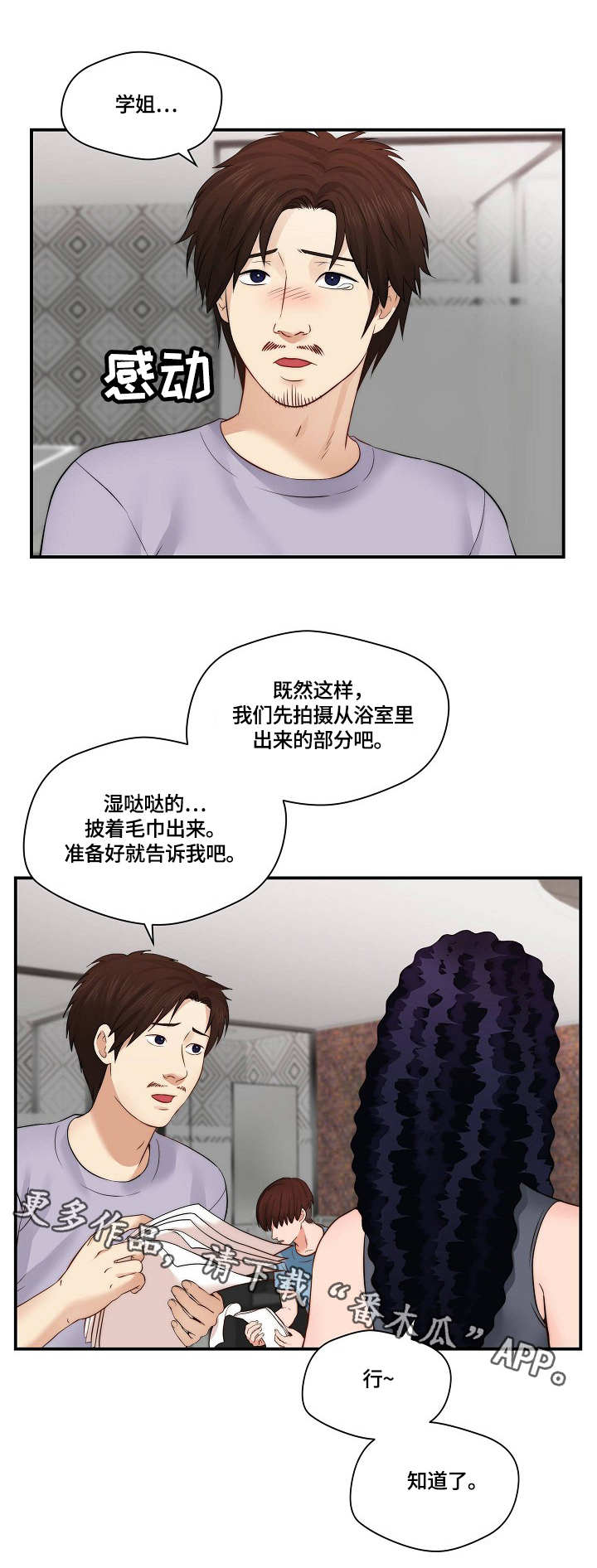 第24章：拍摄2