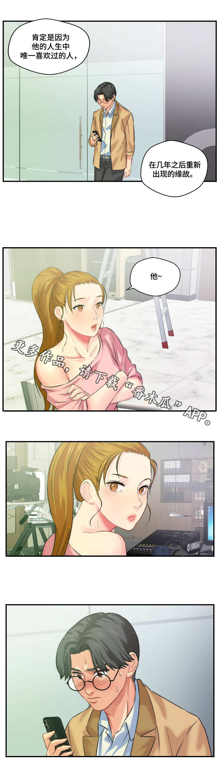 第4章：过气影星8