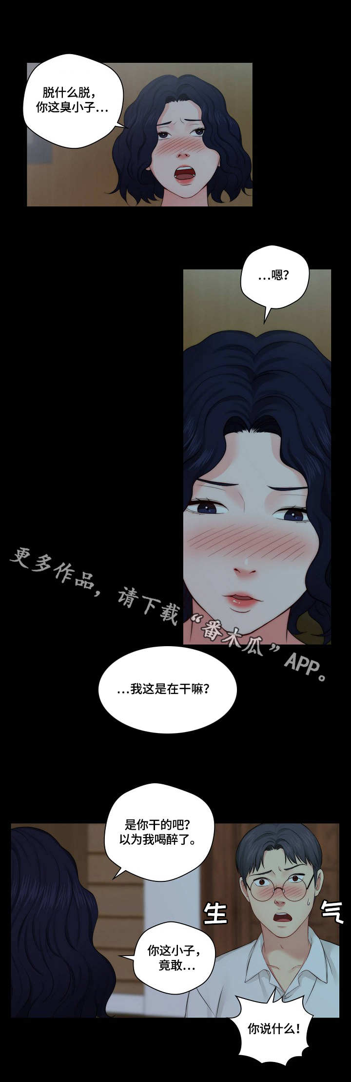 第17章：闹腾6